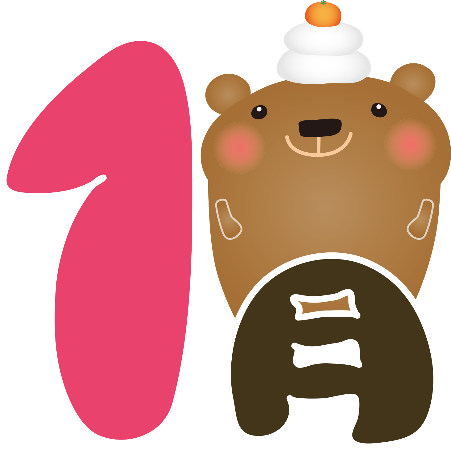 1月