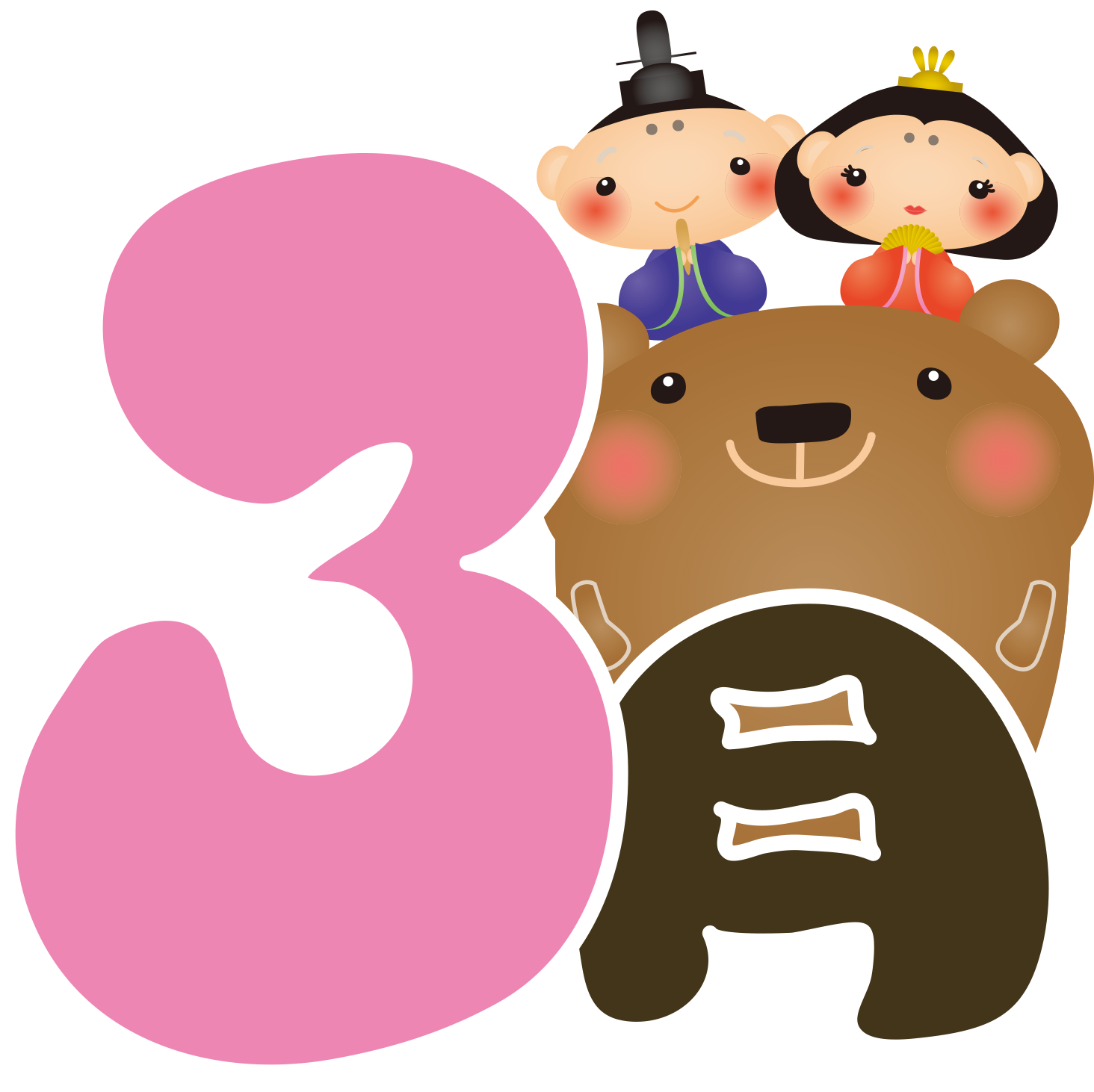 3月
