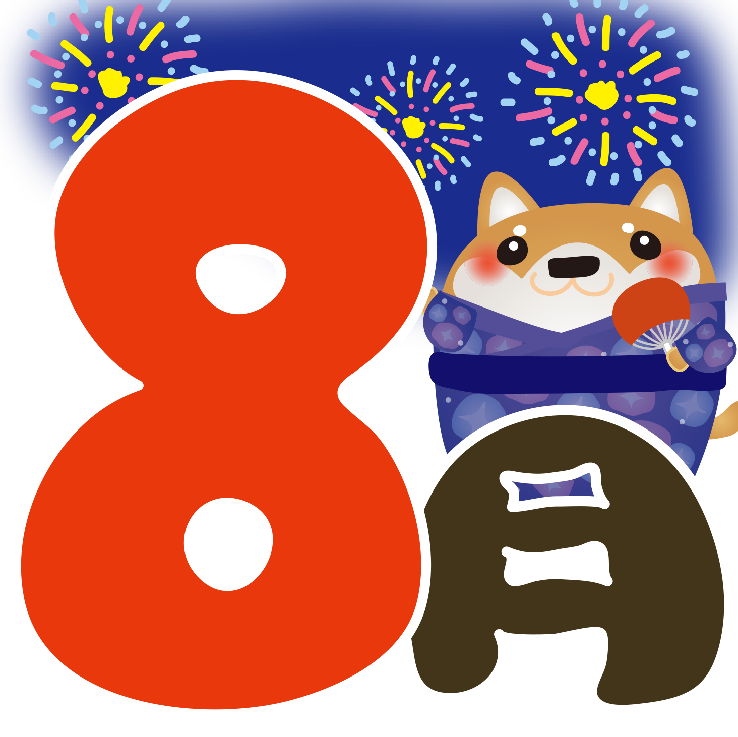 8月