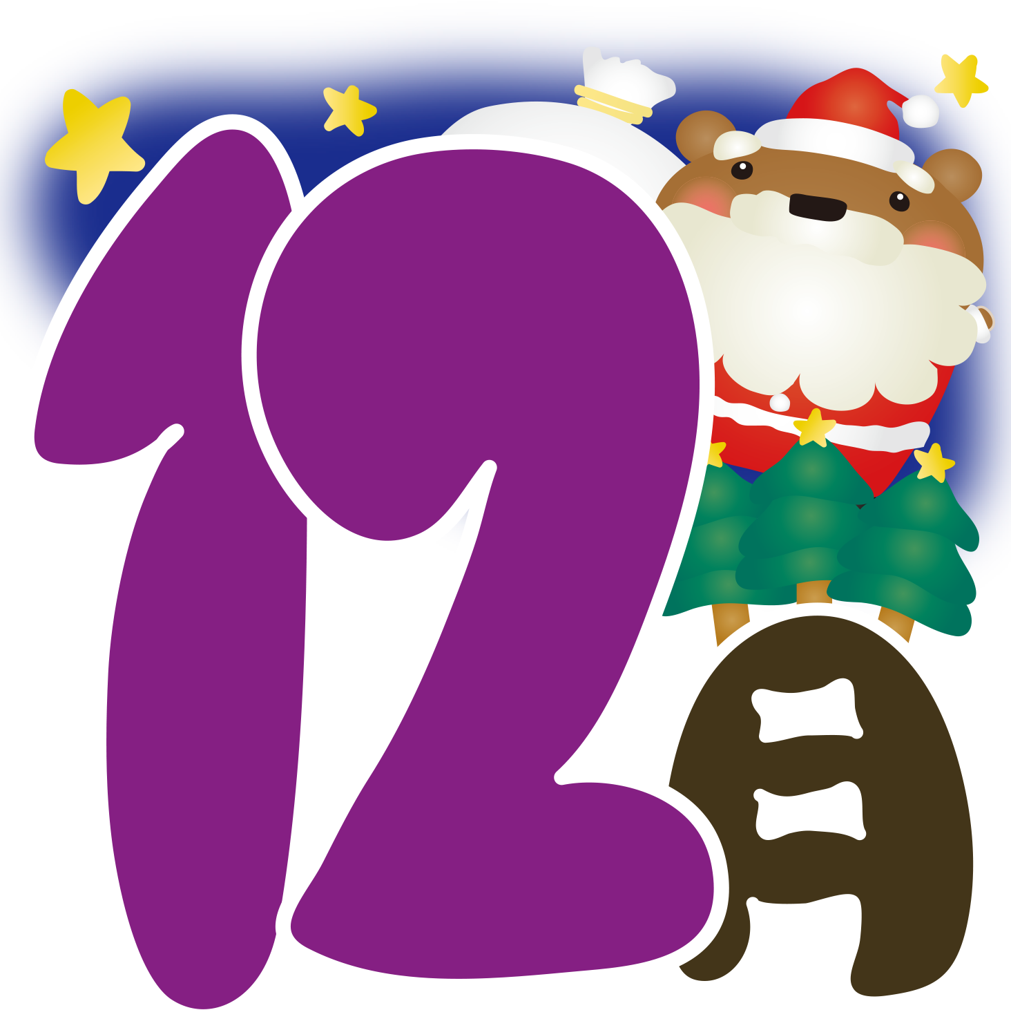 12月
